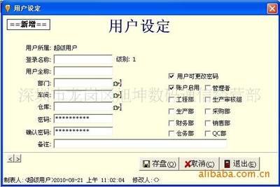 多站點網絡版深圳工廠管理軟件開發(fā) 提升效率與協(xié)同的關鍵方案